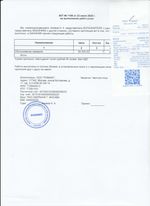 Кассовые чеки с подтверждением в Котельниках