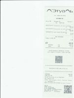 Кассовые чеки с подтверждением в Котельниках