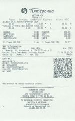 Кассовые чеки с подтверждением в Котельниках