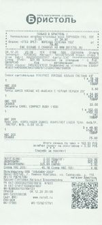 Кассовые чеки с подтверждением в Котельниках