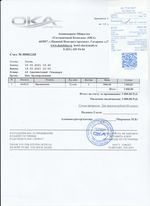 Кассовые чеки с подтверждением в Котельниках