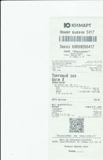 Кассовые чеки с подтверждением в Котельниках