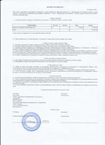 Кассовые чеки с подтверждением в Котельниках