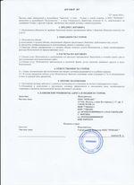 Кассовые чеки с подтверждением в Котельниках