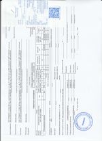 Кассовые чеки с подтверждением в Котельниках