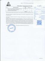 Кассовые чеки с подтверждением в Котельниках